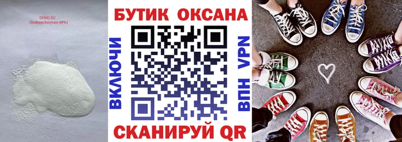 БУТИРАТ буратино  Купить где  Назрань 