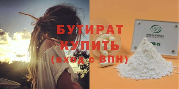 бутират Ладушкин