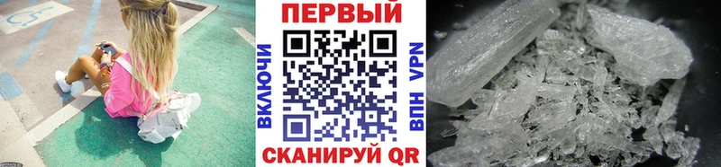 МЕТАМФЕТАМИН мет  Купить  Назрань 